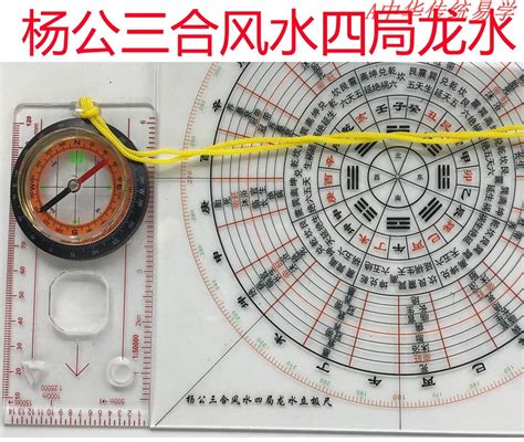 風水原理|風水